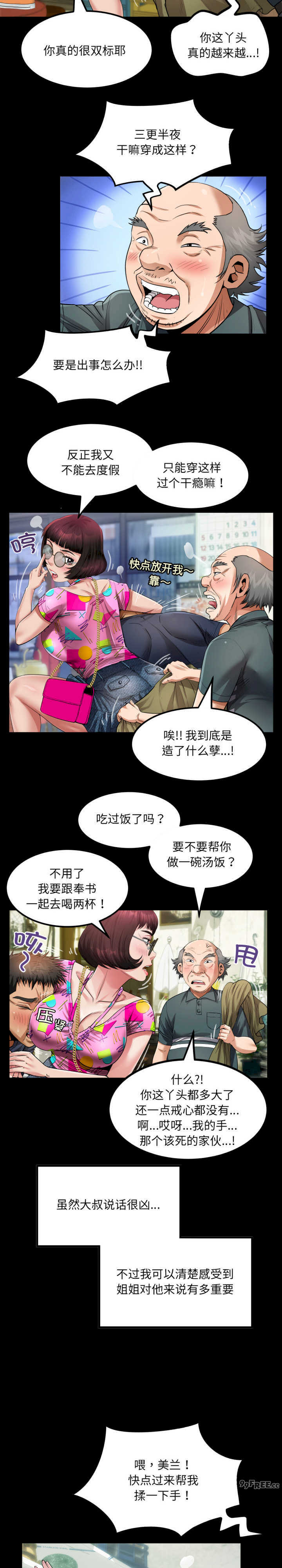 房间里的心跳/有她的小套房