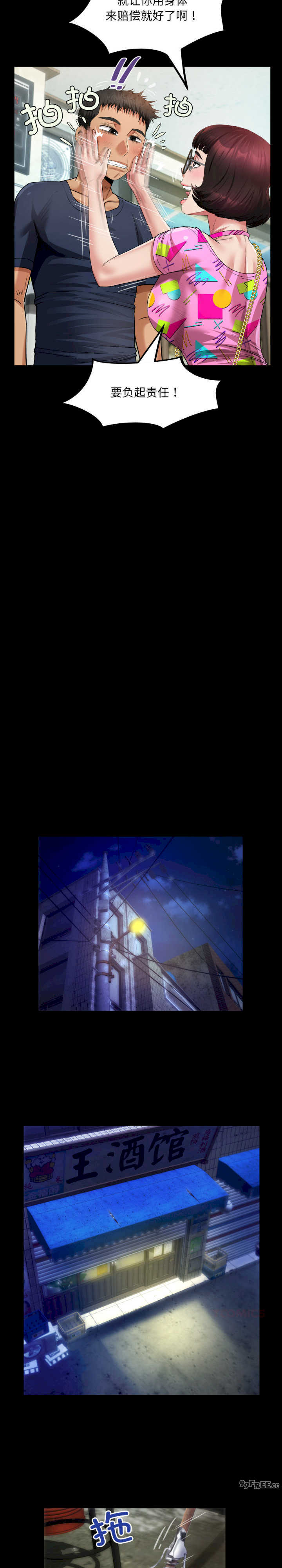 房间里的心跳/有她的小套房