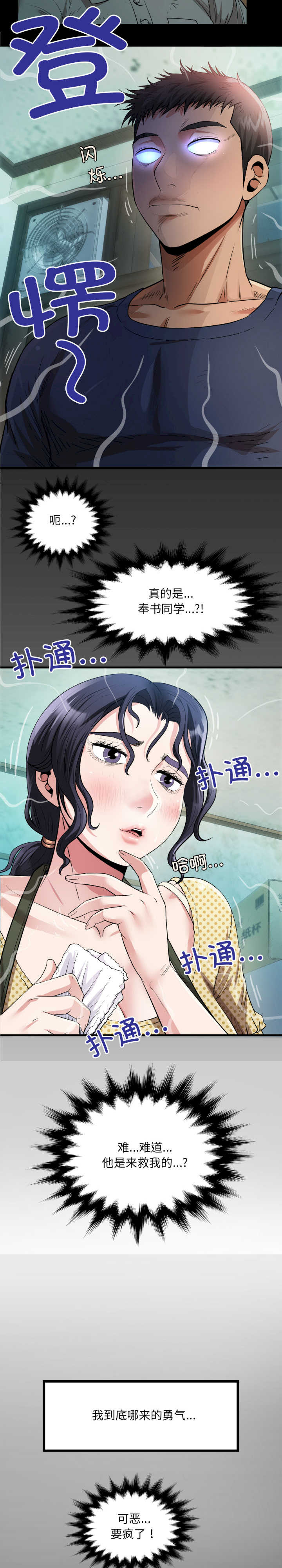 房间里的心跳/有她的小套房