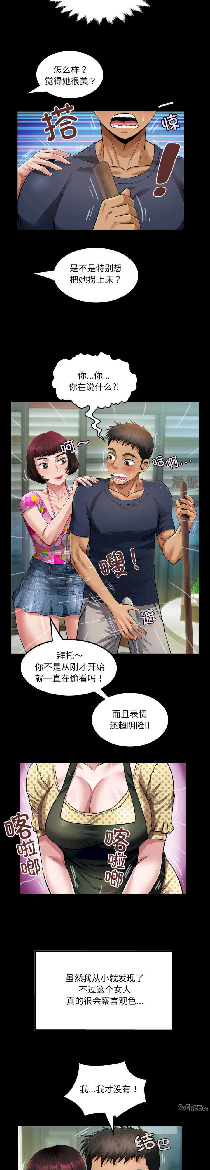 房间里的心跳/有她的小套房