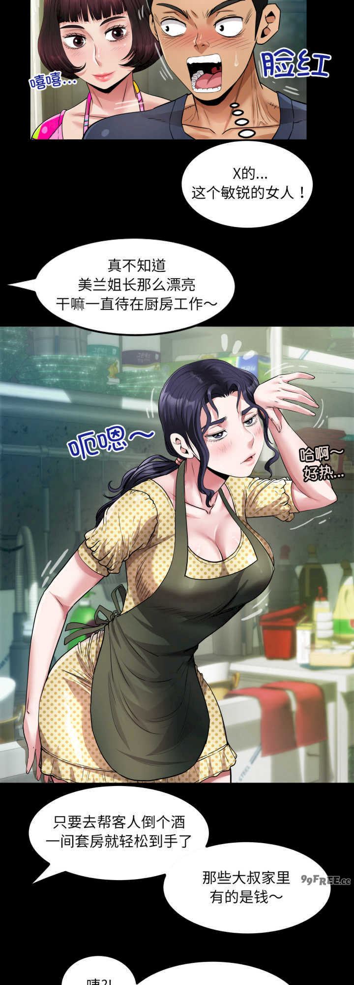 房间里的心跳/有她的小套房