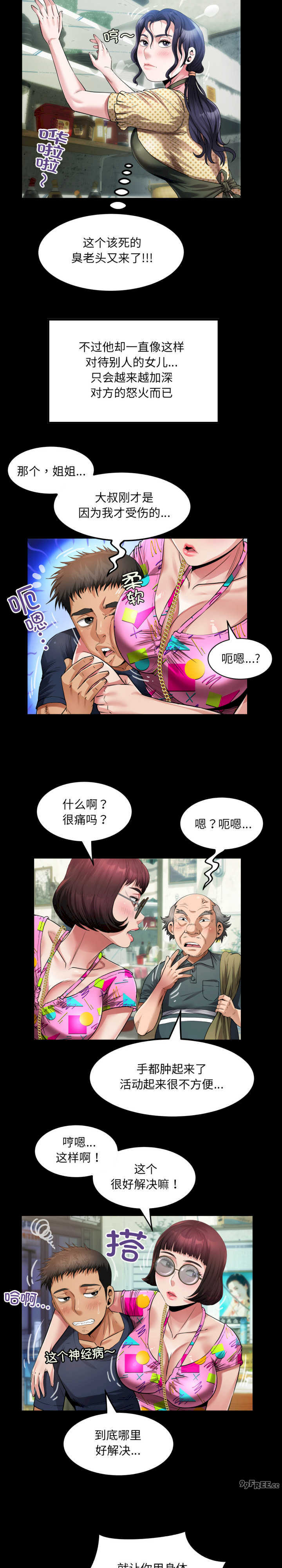 房间里的心跳/有她的小套房