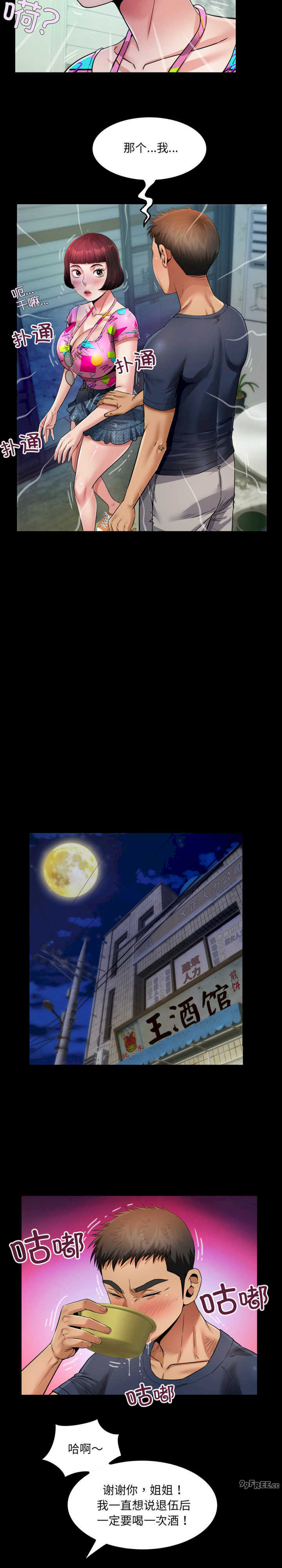 房间里的心跳/有她的小套房