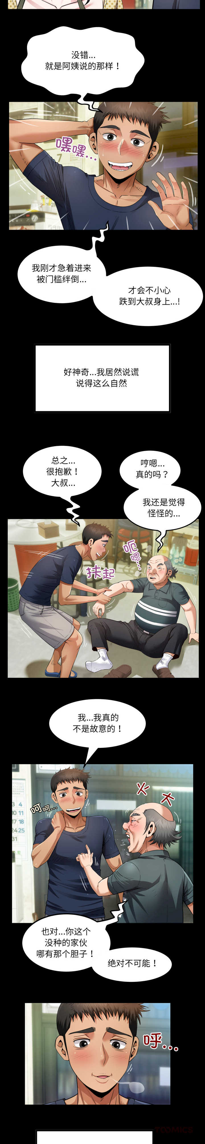 房间里的心跳/有她的小套房