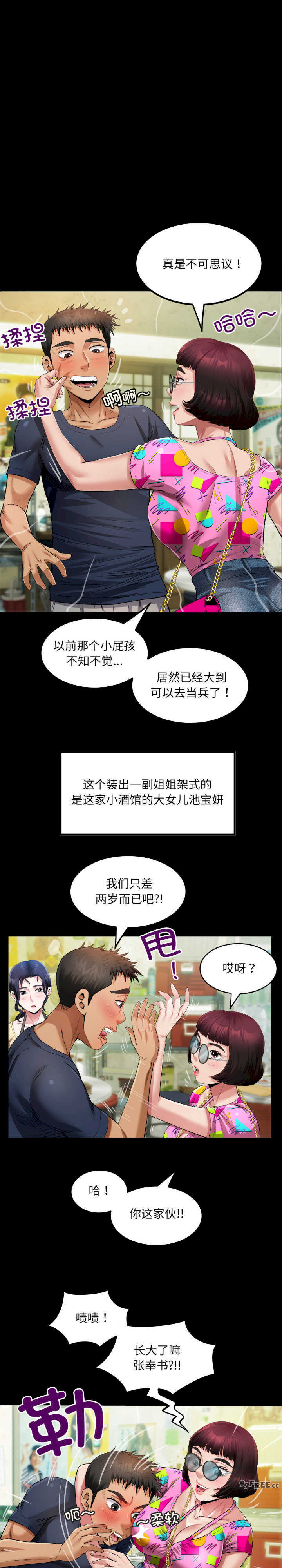 房间里的心跳/有她的小套房