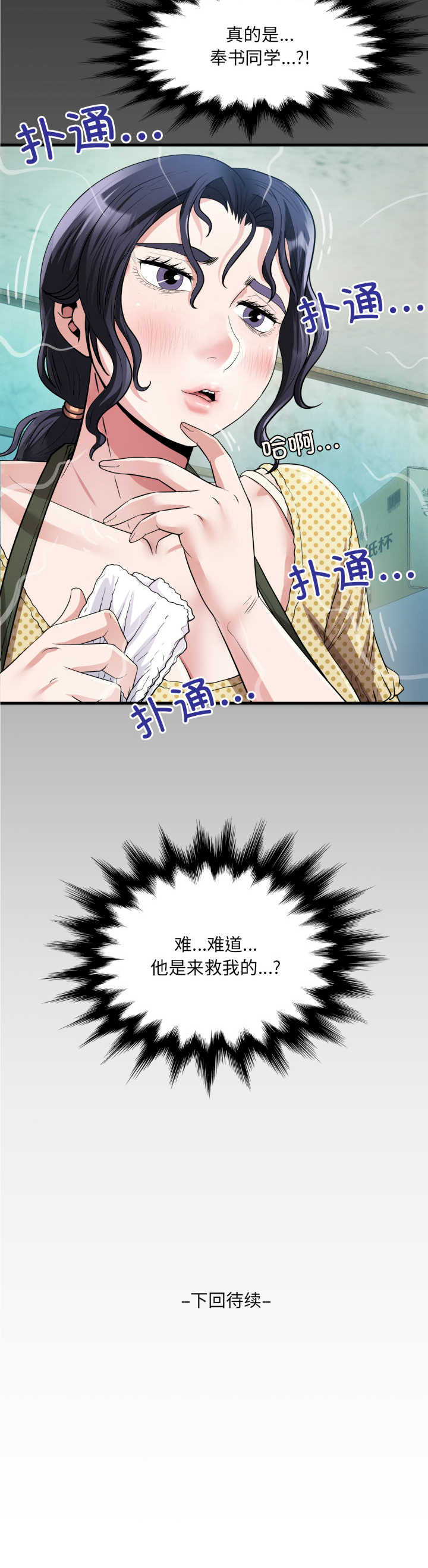 房间里的心跳/有她的小套房