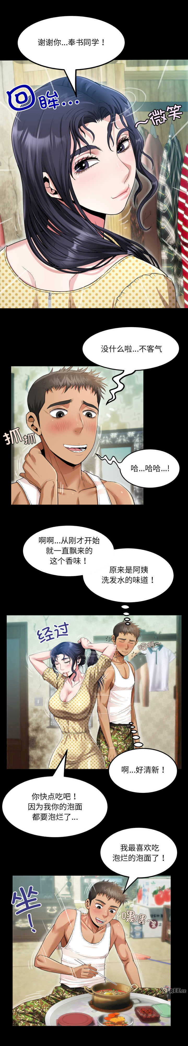 房间里的心跳/有她的小套房