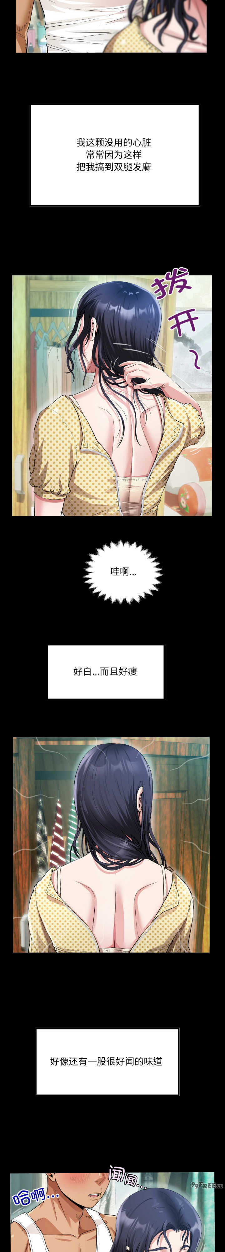 房间里的心跳/有她的小套房