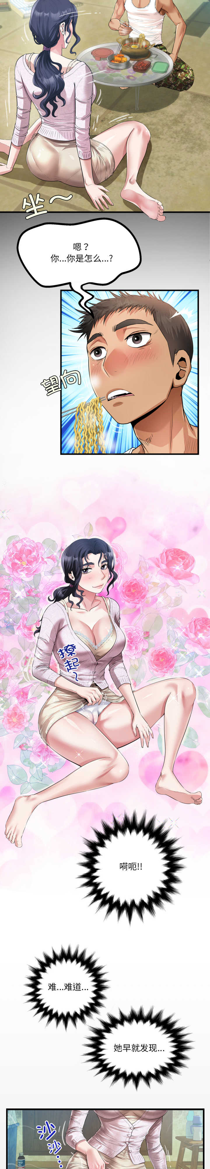 房间里的心跳/有她的小套房