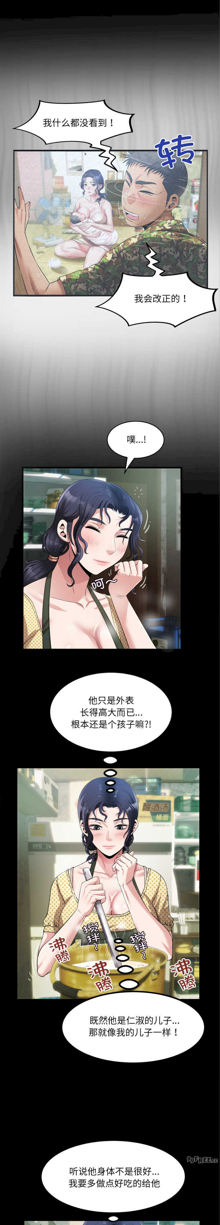 房间里的心跳/有她的小套房