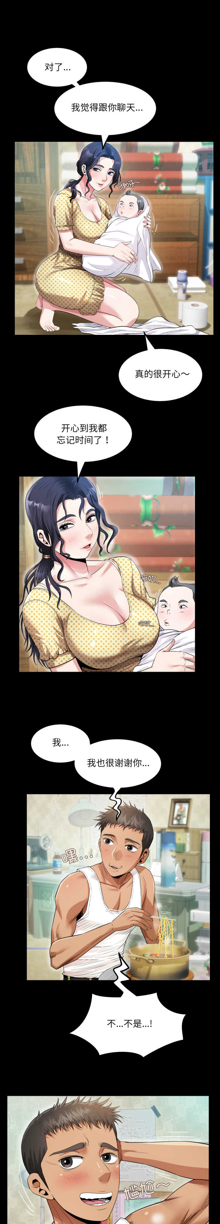 房间里的心跳/有她的小套房