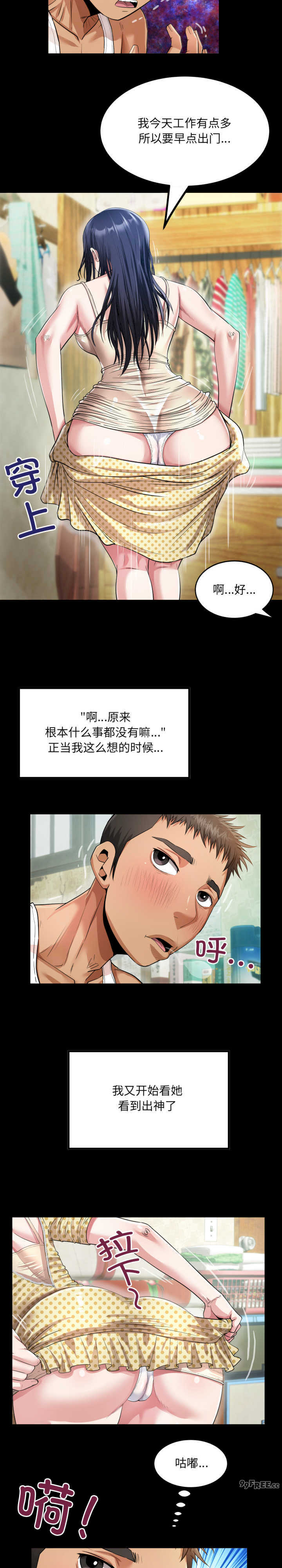 房间里的心跳/有她的小套房