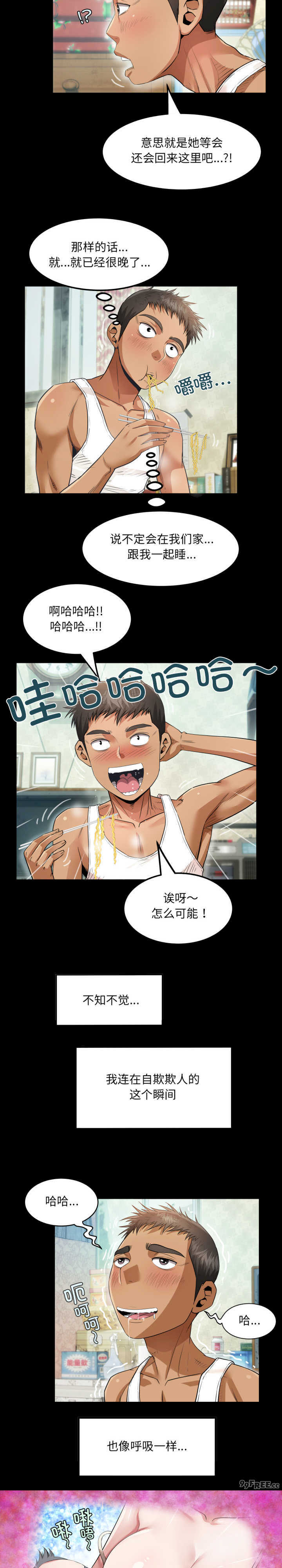 房间里的心跳/有她的小套房