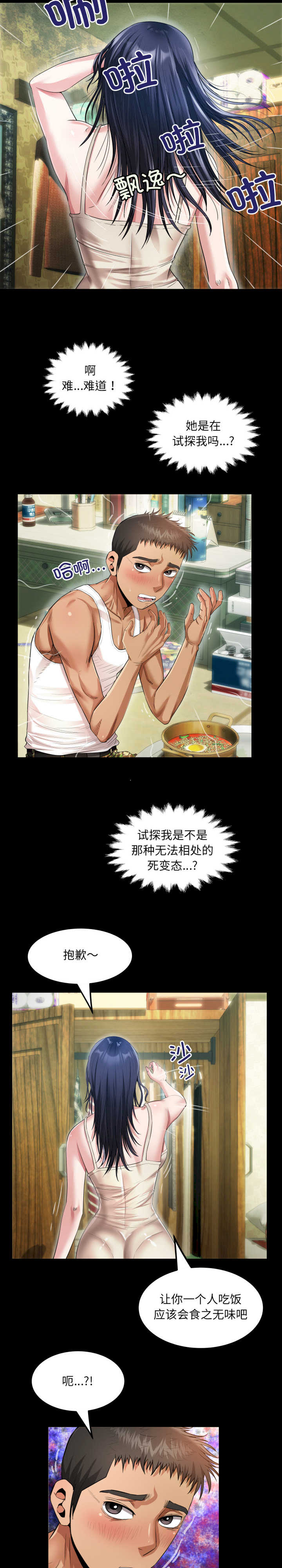 房间里的心跳/有她的小套房