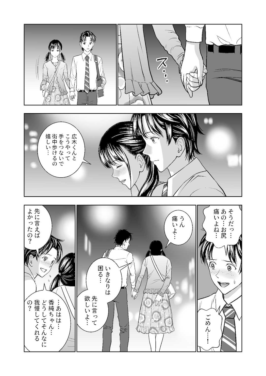 [ハイエロ] 春くらべ1-4総集編 [DL版]