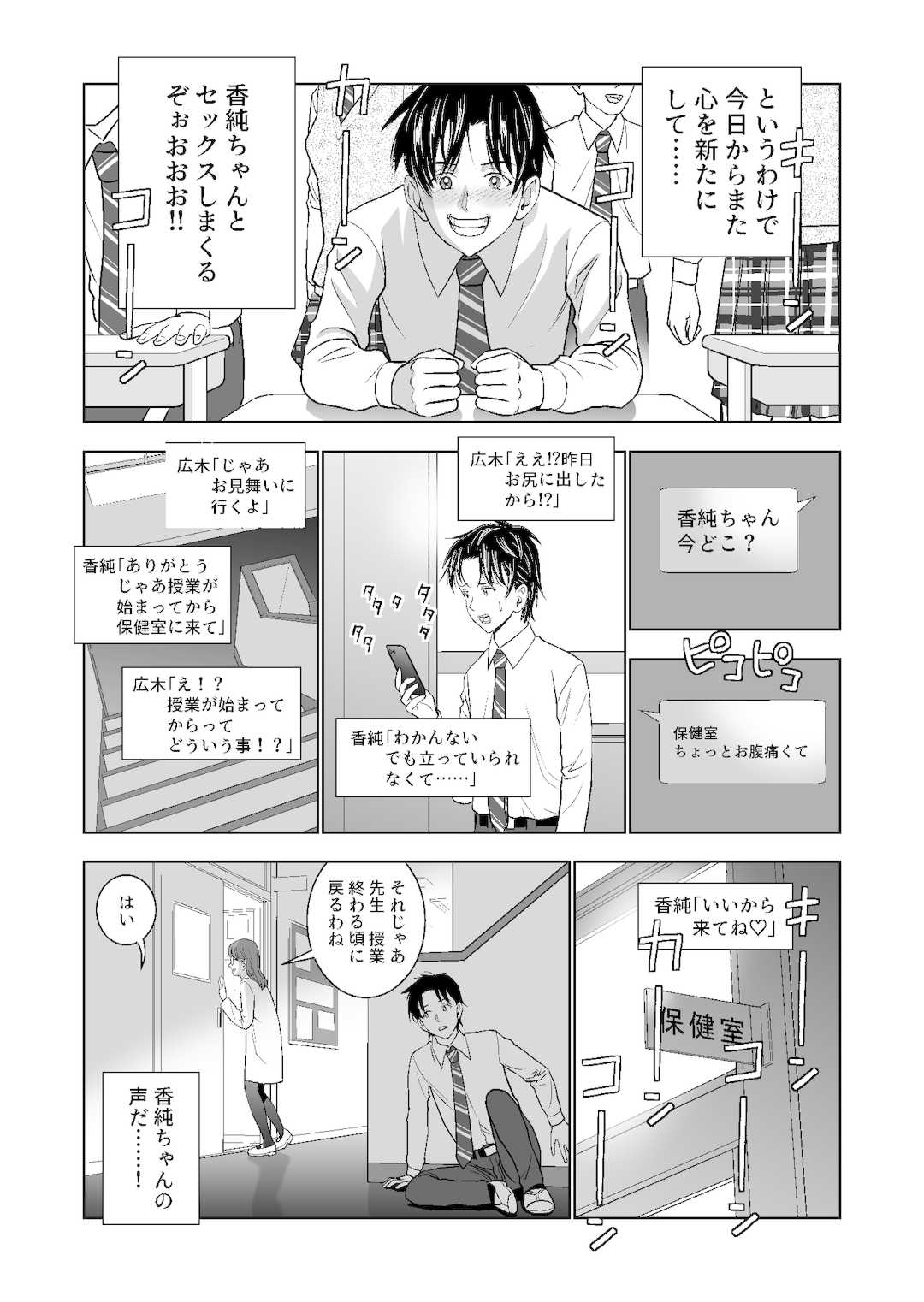 [ハイエロ] 春くらべ1-4総集編 [DL版]