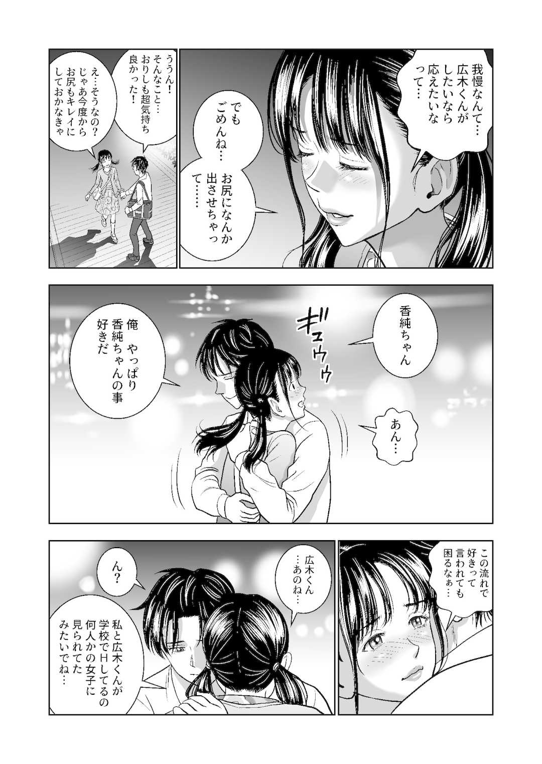 [ハイエロ] 春くらべ1-4総集編 [DL版]