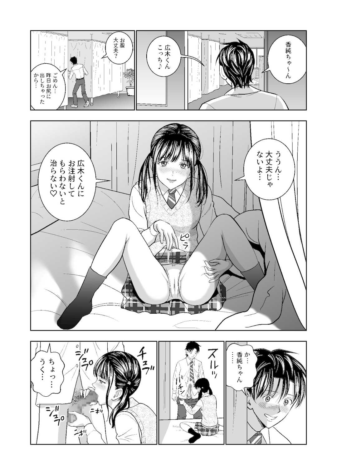 [ハイエロ] 春くらべ1-4総集編 [DL版]