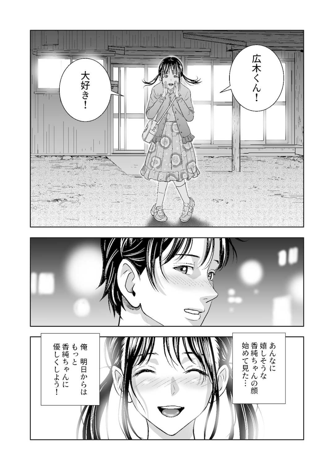 [ハイエロ] 春くらべ1-4総集編 [DL版]