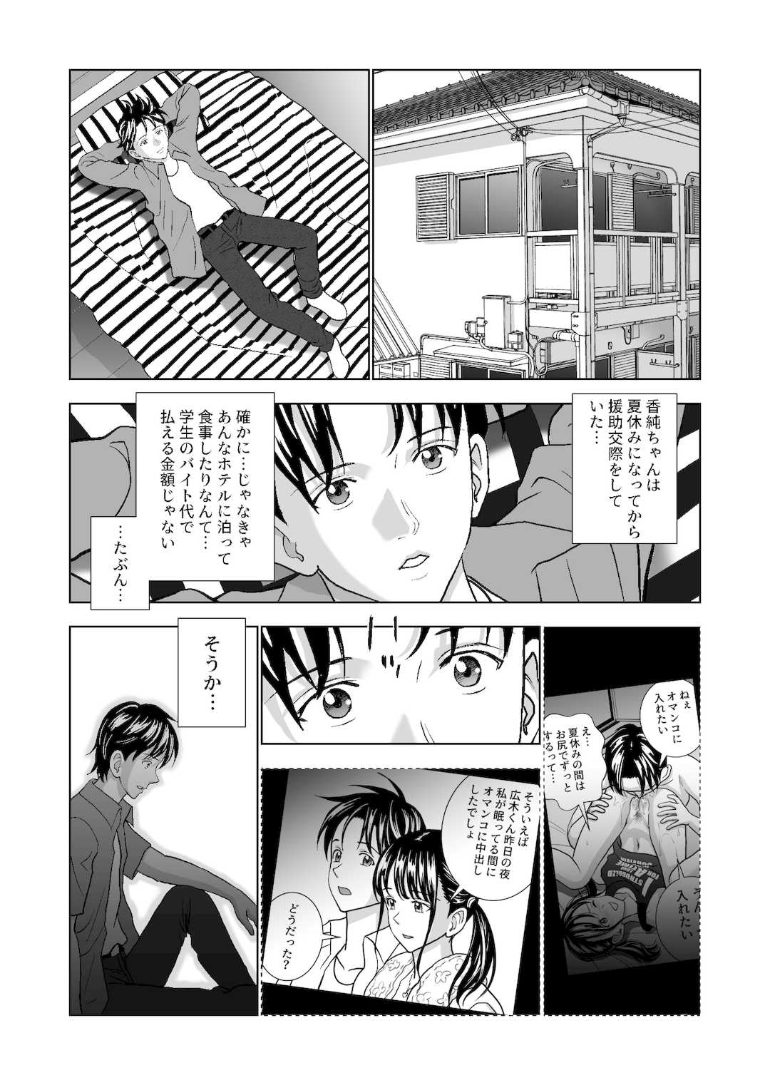 [ハイエロ] 春くらべ1-4総集編 [DL版]