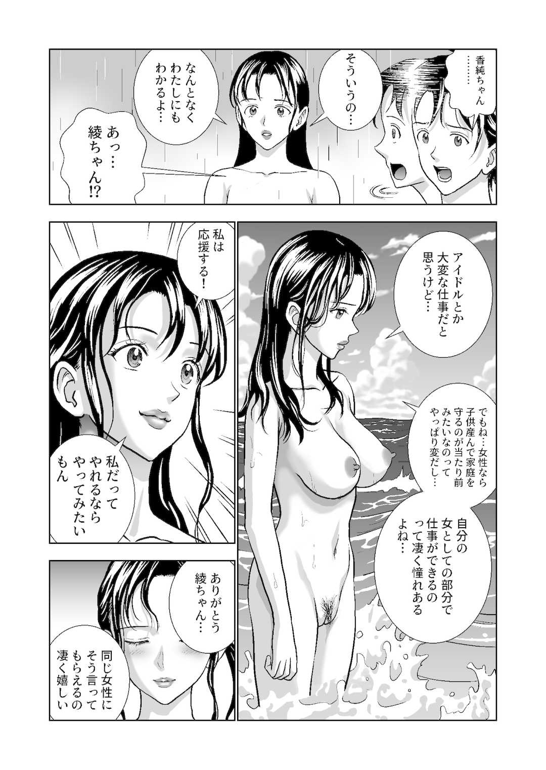 [ハイエロ] 春くらべ1-4総集編 [DL版]