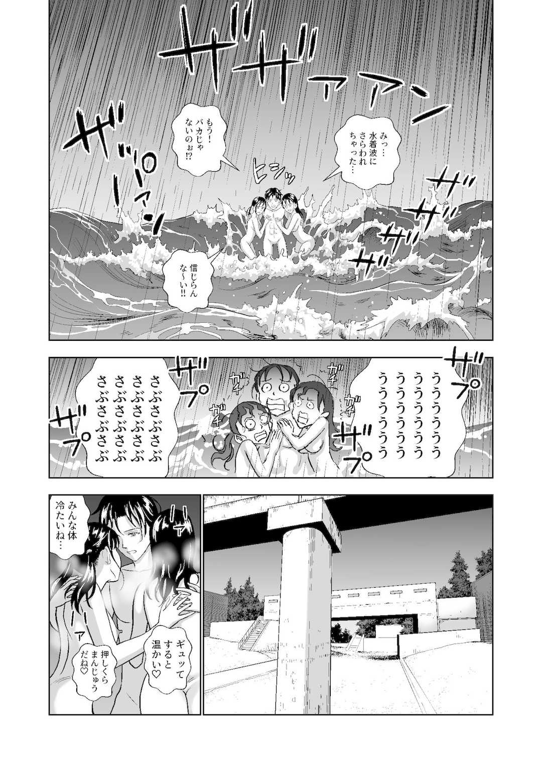 [ハイエロ] 春くらべ1-4総集編 [DL版]