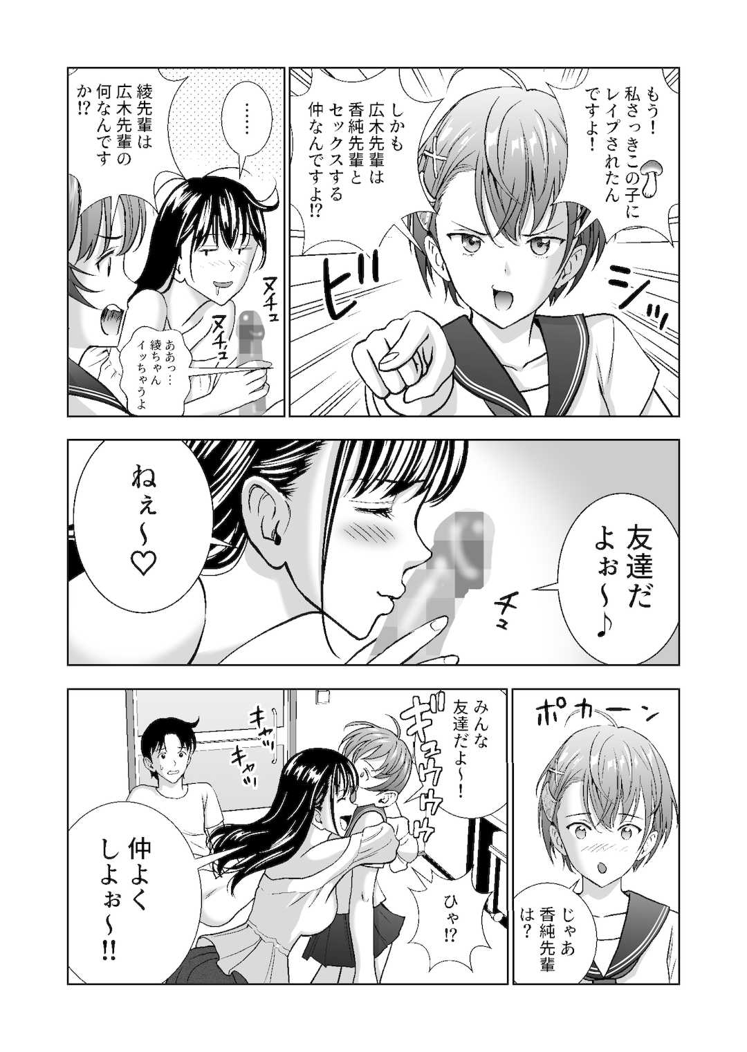 [ハイエロ] 春くらべ1-4総集編 [DL版]