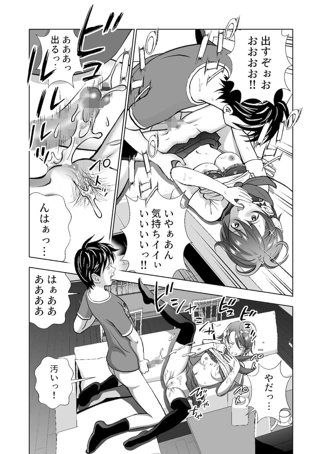 [ハイエロ] 春くらべ1-4総集編 [DL版]