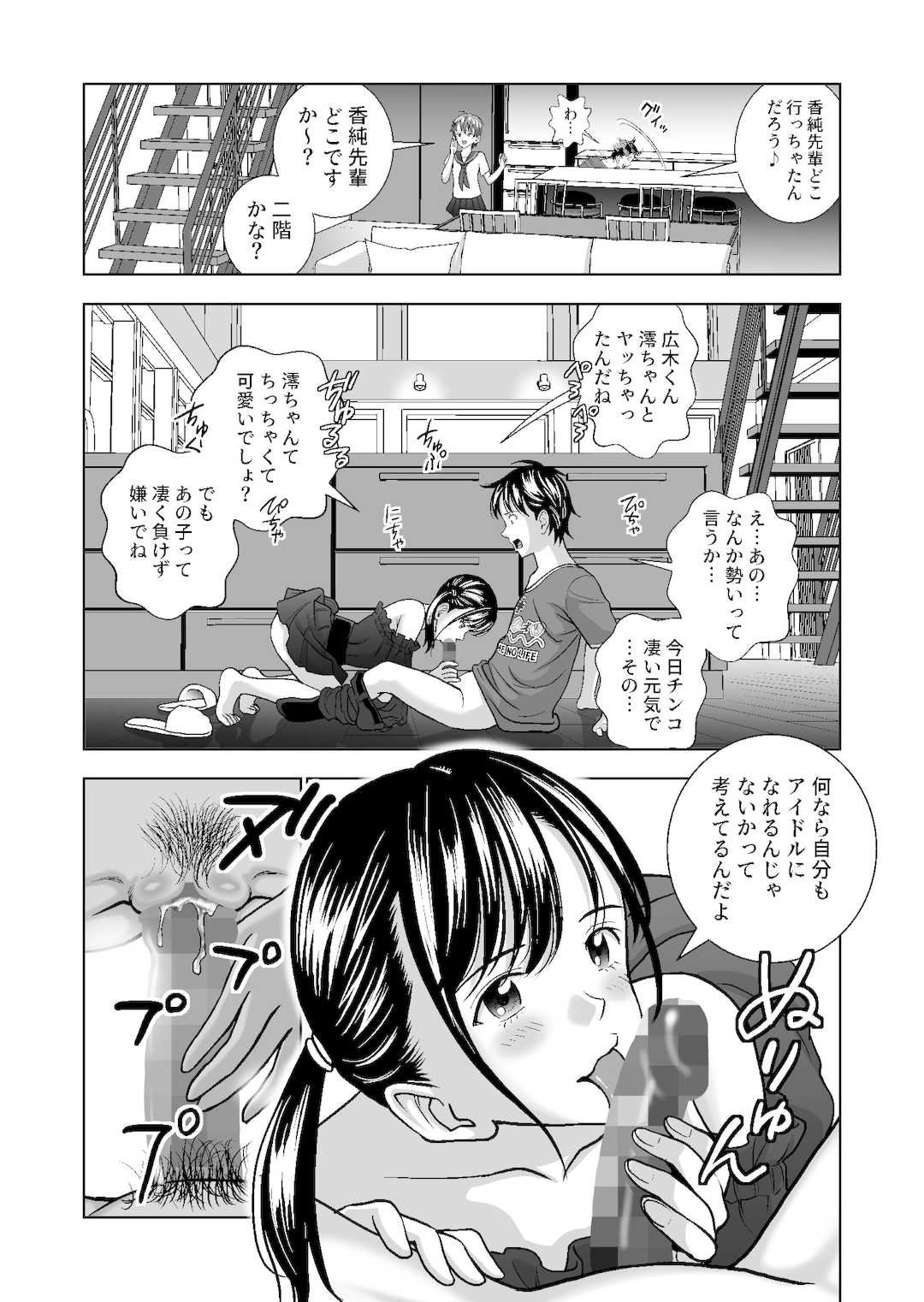 [ハイエロ] 春くらべ1-4総集編 [DL版]