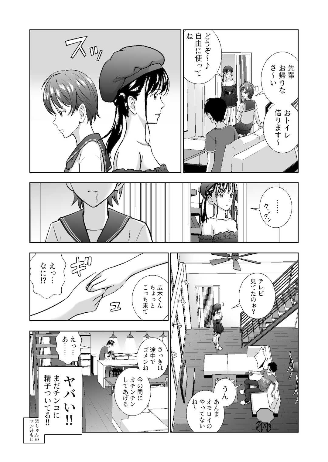 [ハイエロ] 春くらべ1-4総集編 [DL版]