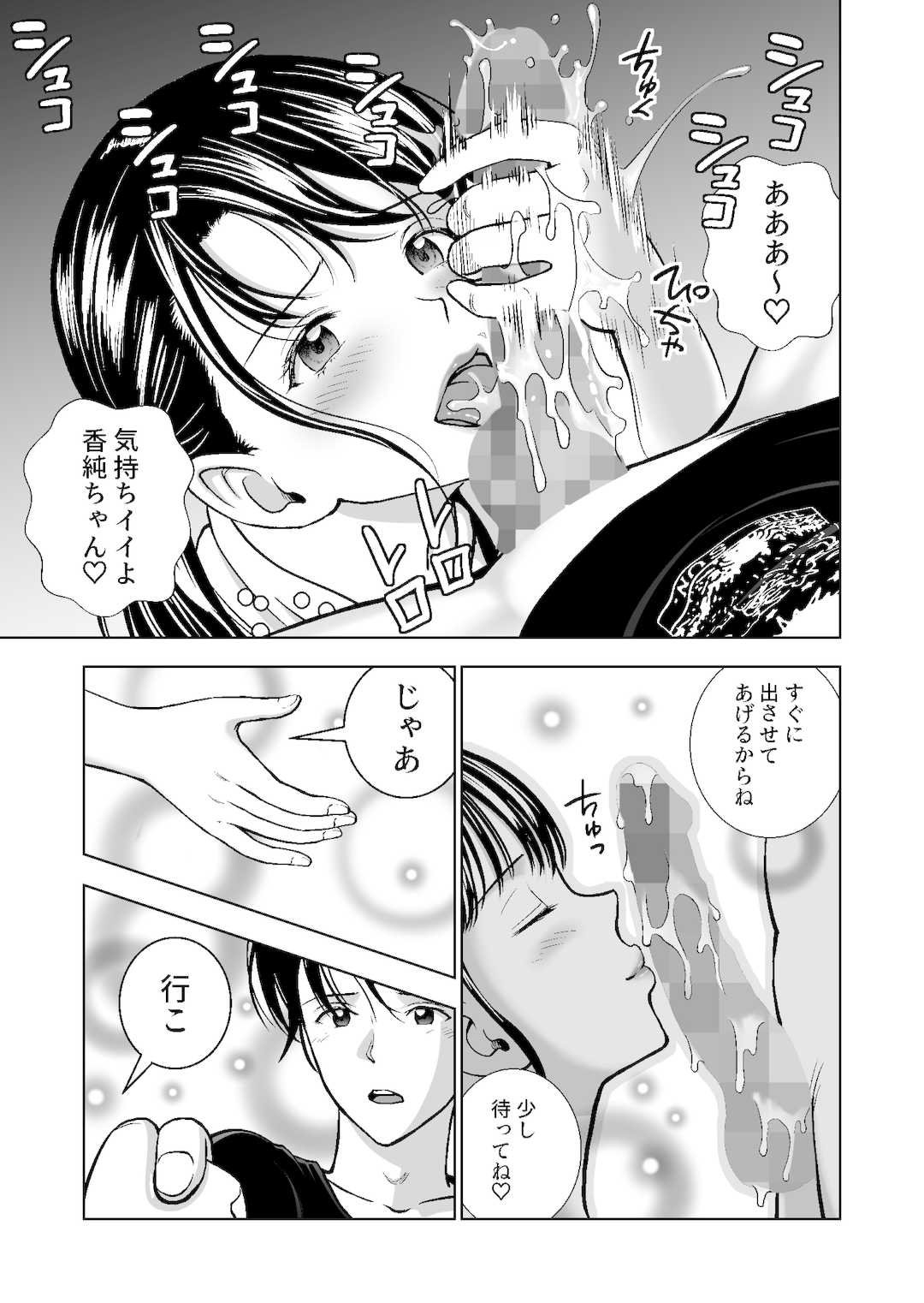 [ハイエロ] 春くらべ1-4総集編 [DL版]