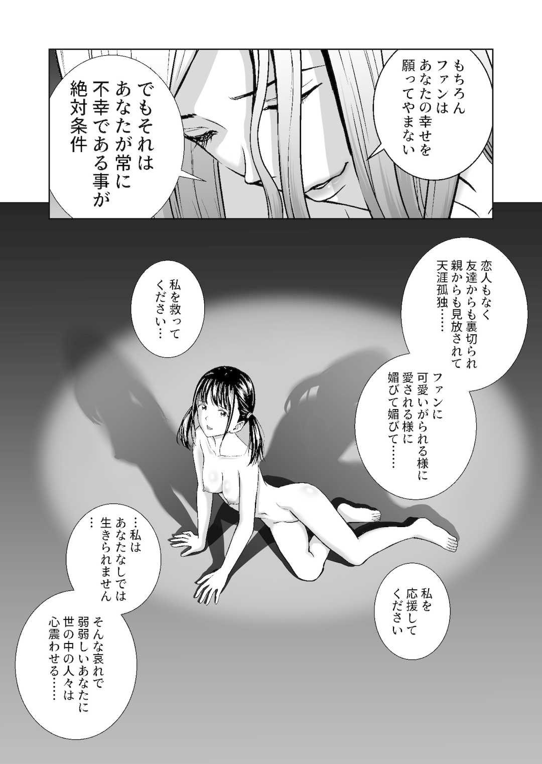 [ハイエロ] 春くらべ1-4総集編 [DL版]