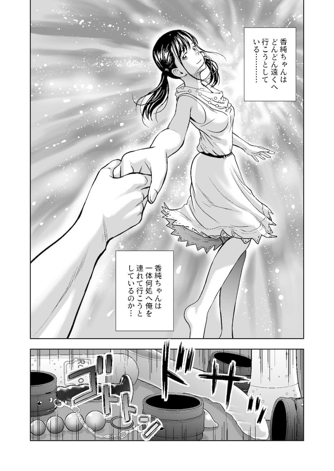 [ハイエロ] 春くらべ1-4総集編 [DL版]