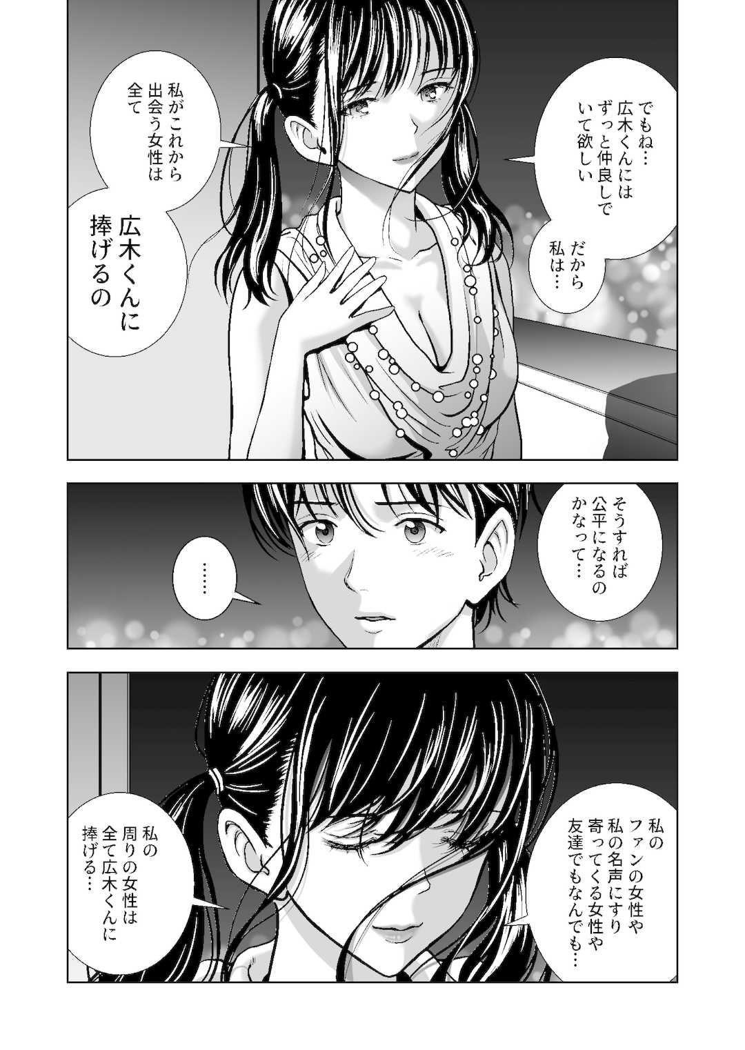 [ハイエロ] 春くらべ1-4総集編 [DL版]