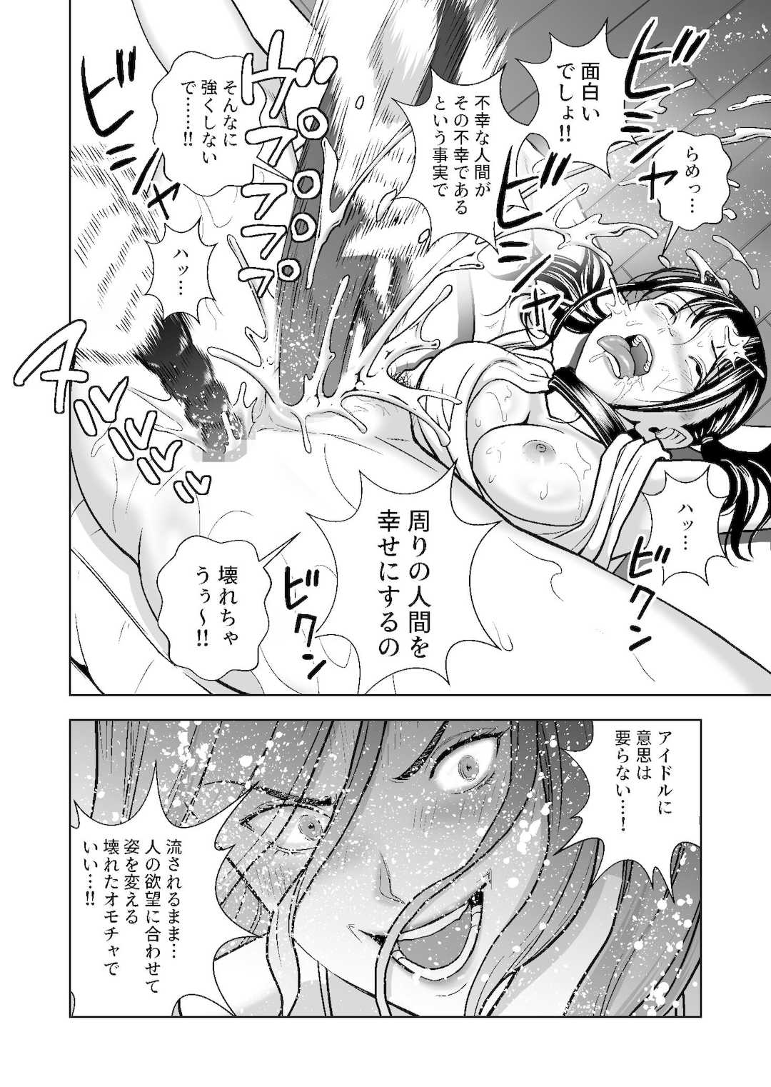 [ハイエロ] 春くらべ1-4総集編 [DL版]