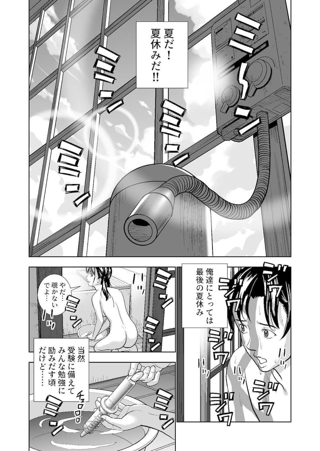 [ハイエロ] 春くらべ1-4総集編 [DL版]