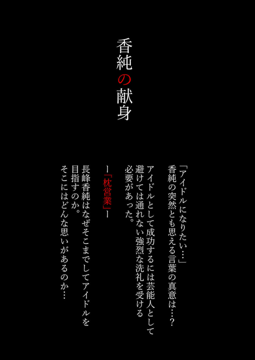 [ハイエロ] 春くらべ1-4総集編 [DL版]