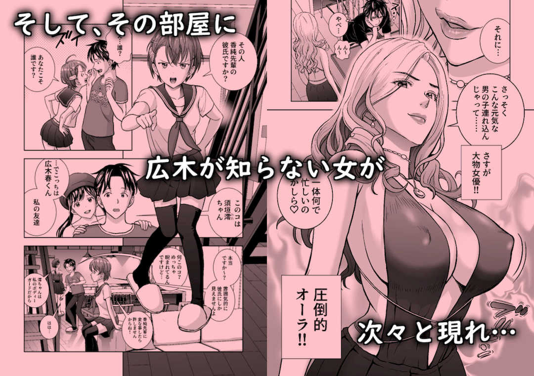 [ハイエロ] 春くらべ1-4総集編 [DL版]