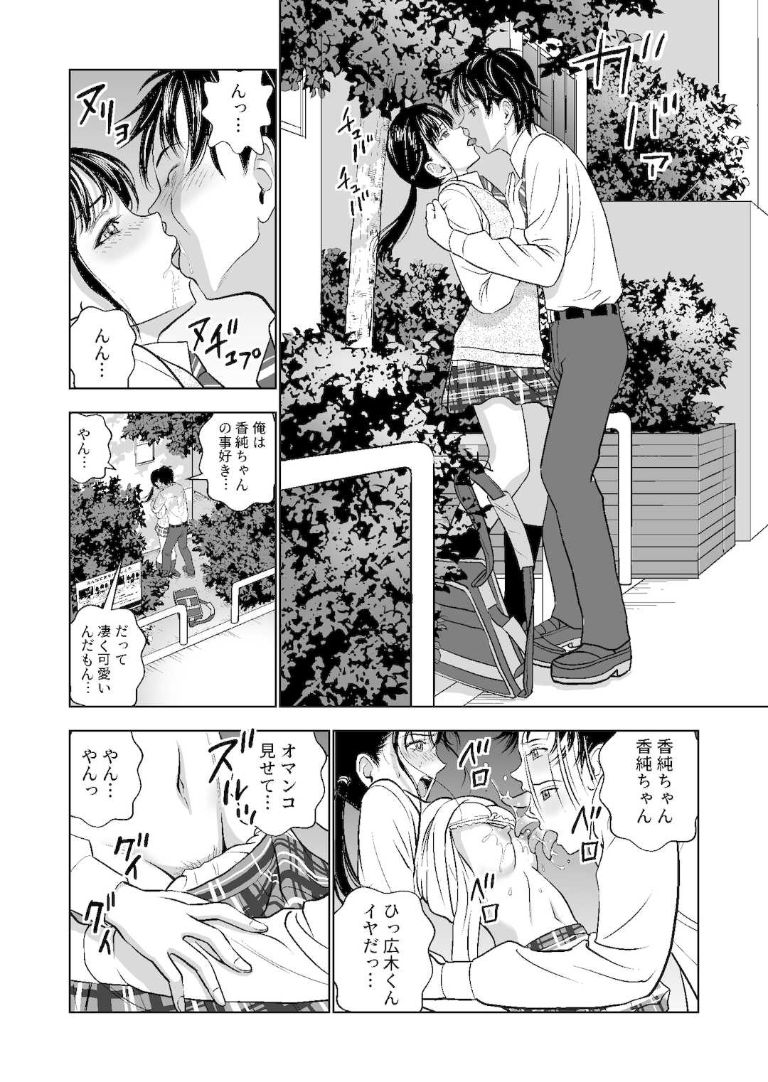 [ハイエロ] 春くらべ1-4総集編 [DL版]