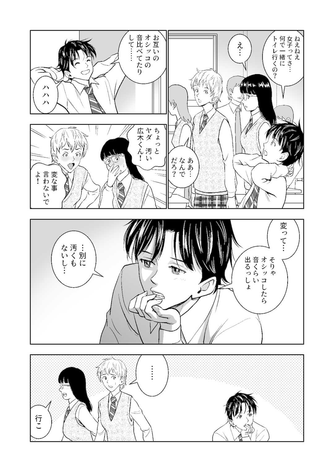 [ハイエロ] 春くらべ1-4総集編 [DL版]