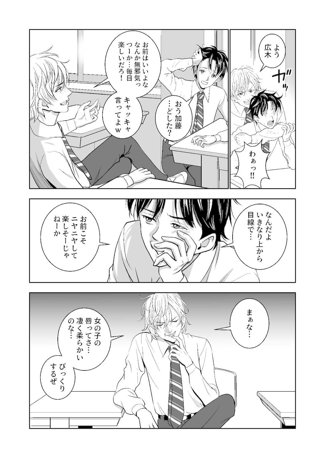 [ハイエロ] 春くらべ1-4総集編 [DL版]