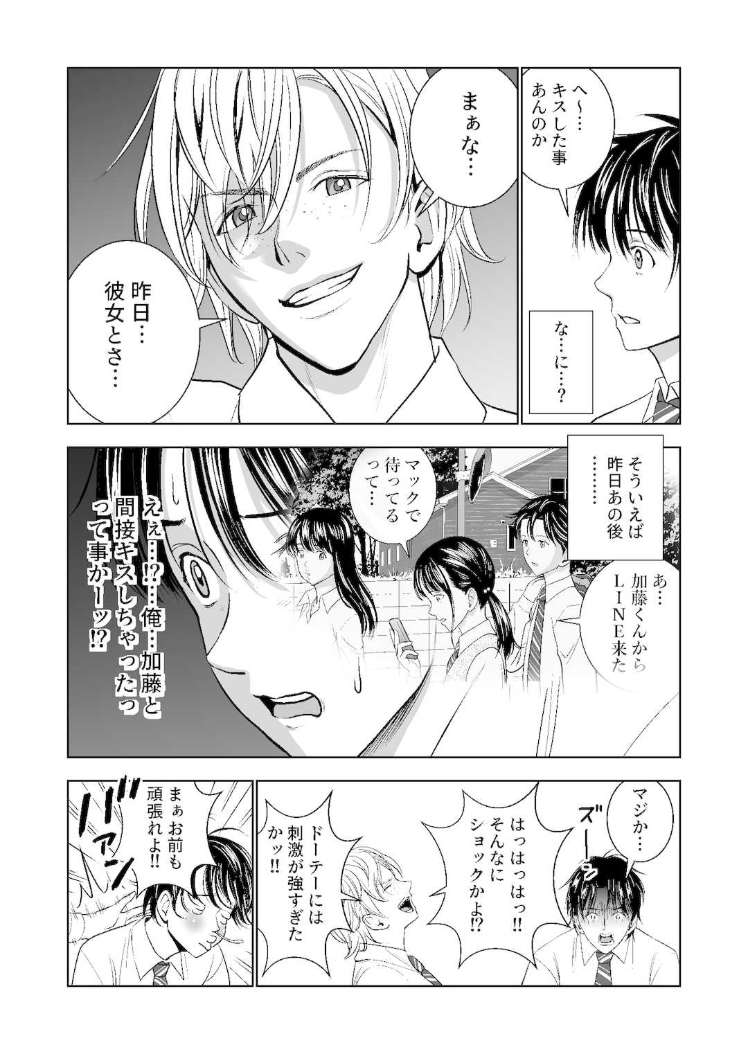 [ハイエロ] 春くらべ1-4総集編 [DL版]