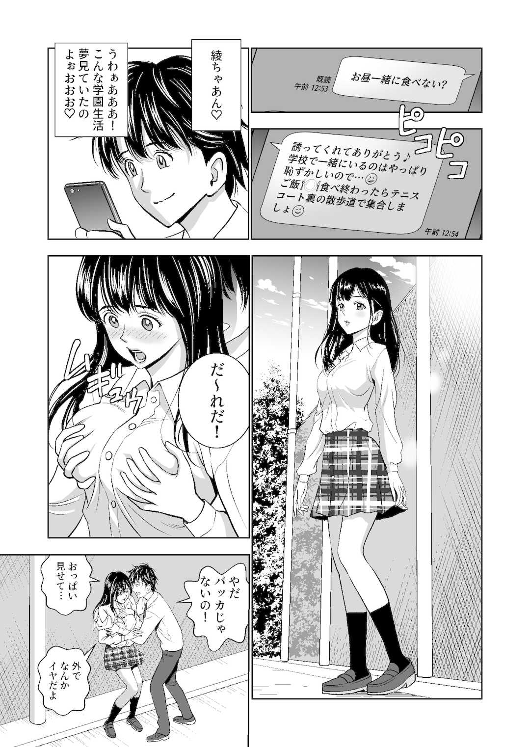 [ハイエロ] 春くらべ1-4総集編 [DL版]