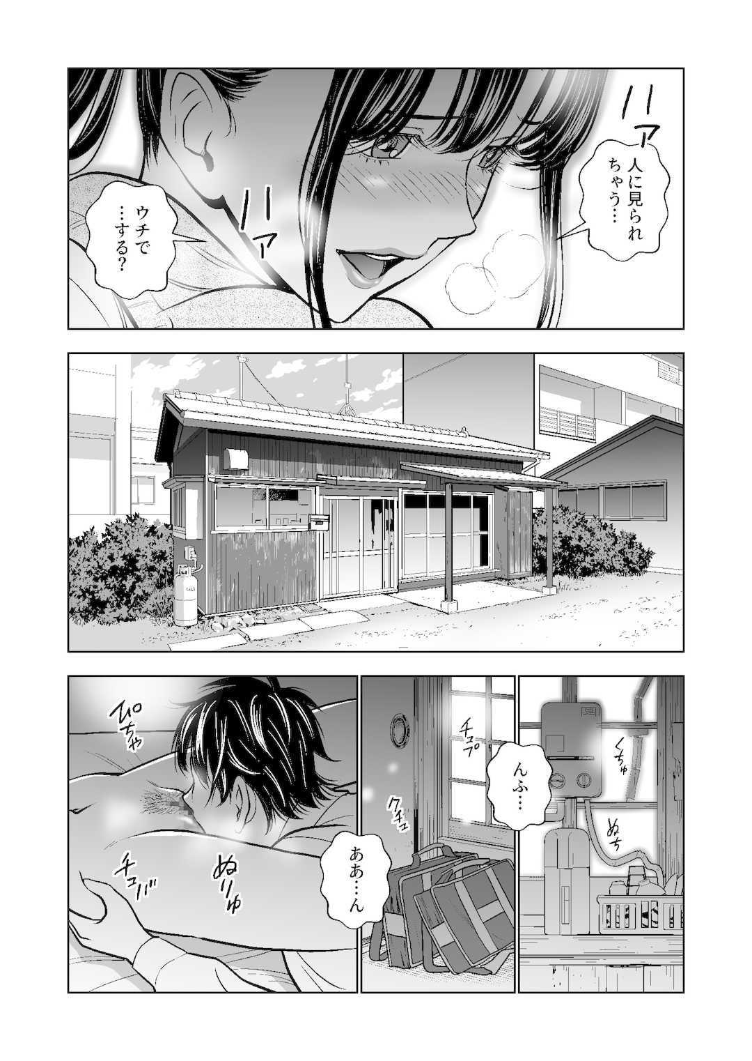 [ハイエロ] 春くらべ1-4総集編 [DL版]