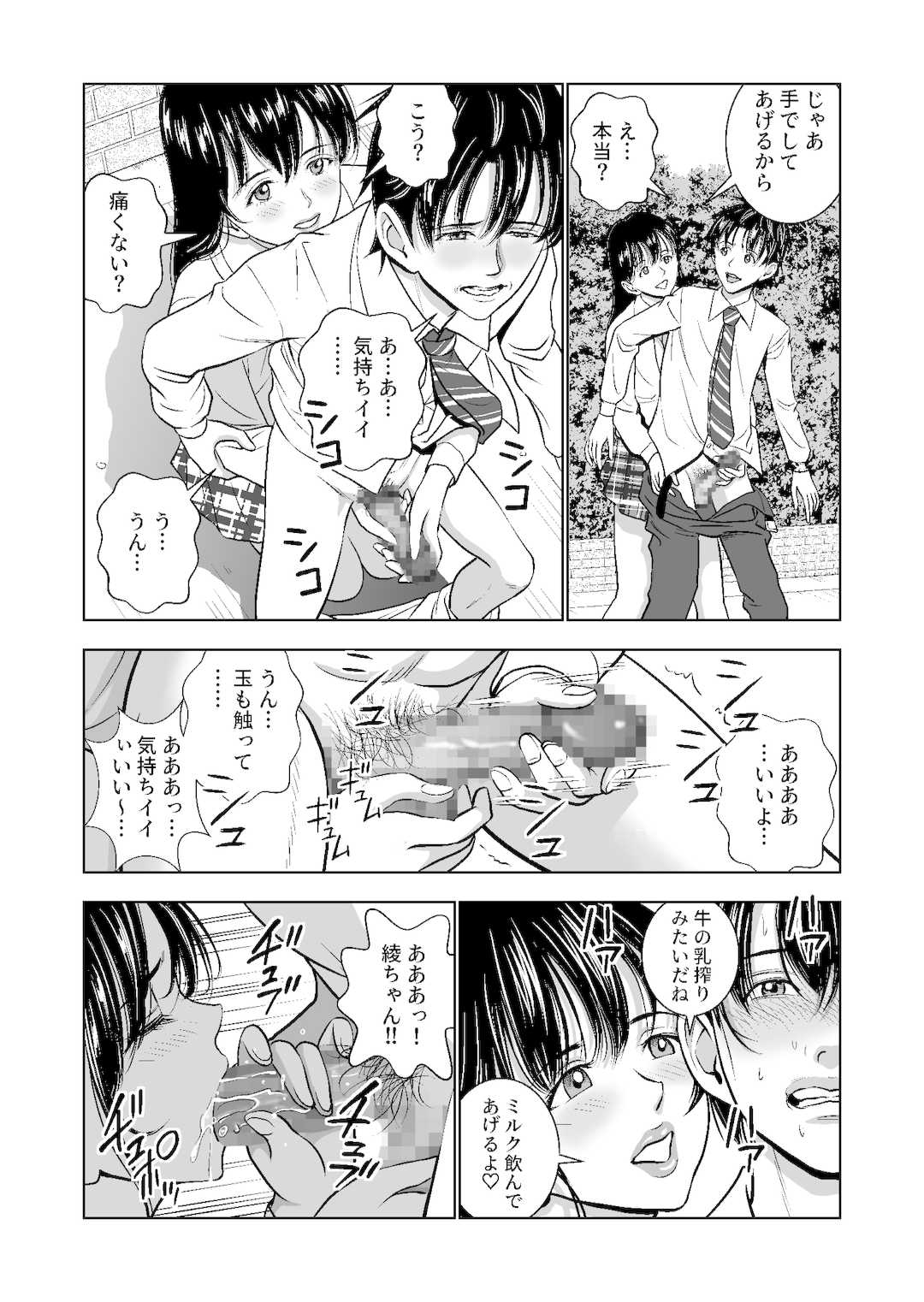 [ハイエロ] 春くらべ1-4総集編 [DL版]