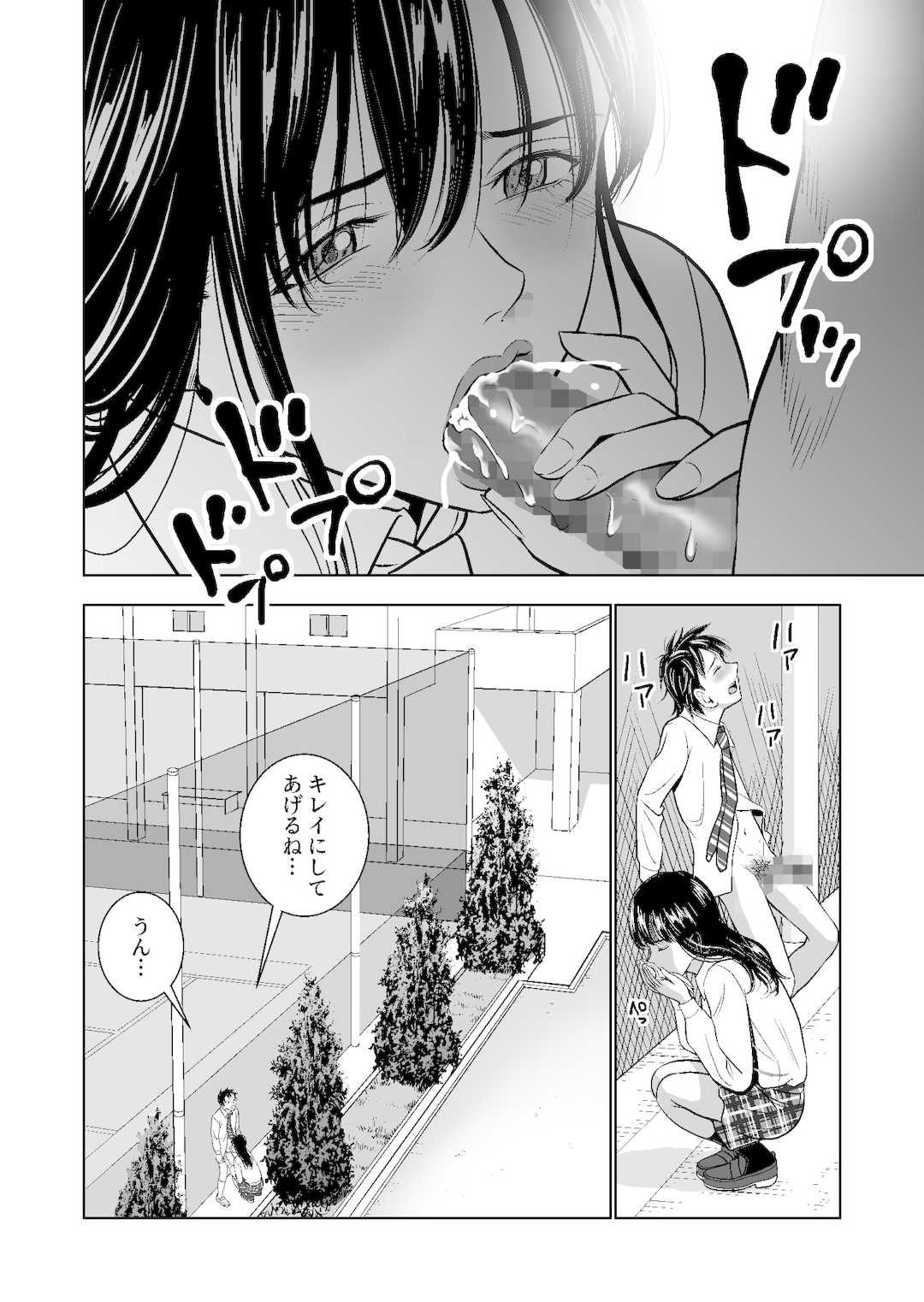 [ハイエロ] 春くらべ1-4総集編 [DL版]