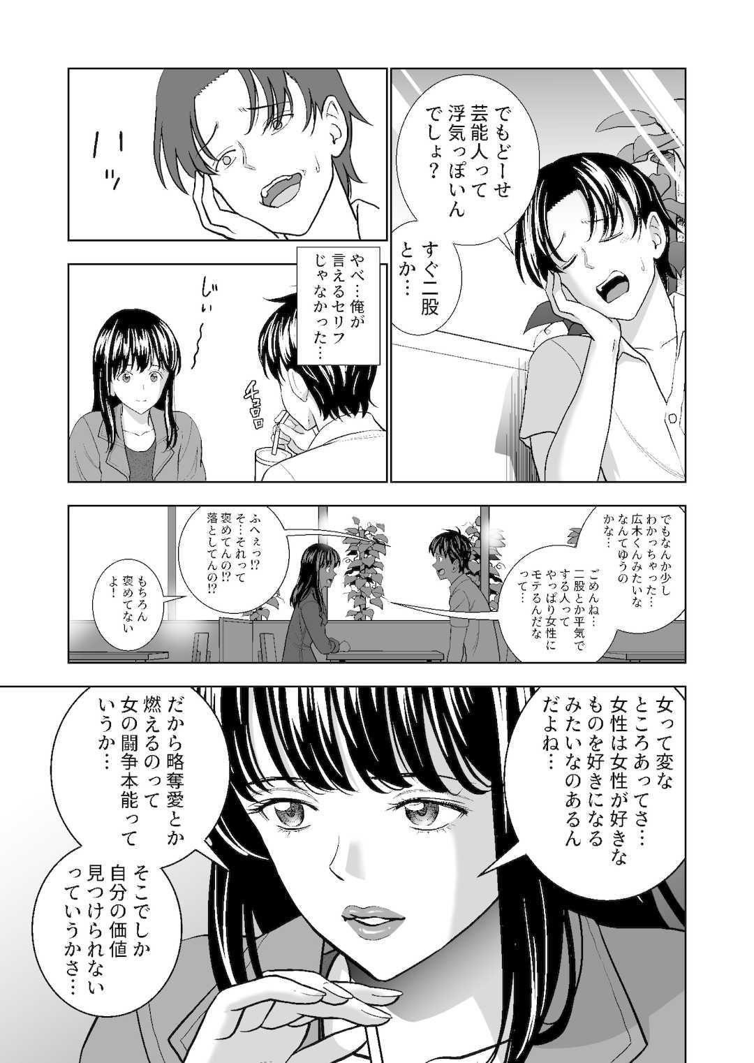 [ハイエロ] 春くらべ1-4総集編 [DL版]