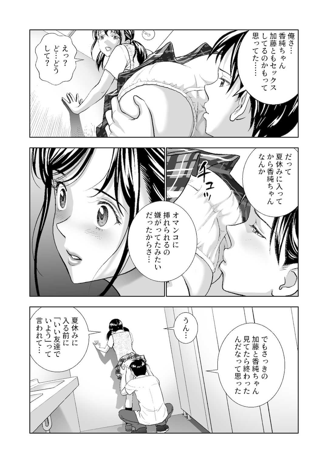 [ハイエロ] 春くらべ1-4総集編 [DL版]