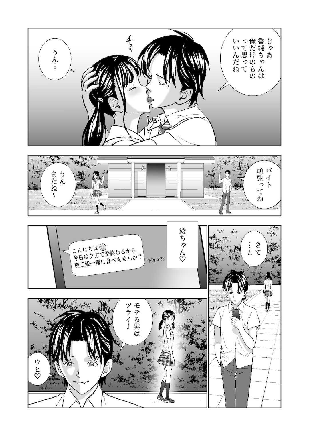 [ハイエロ] 春くらべ1-4総集編 [DL版]