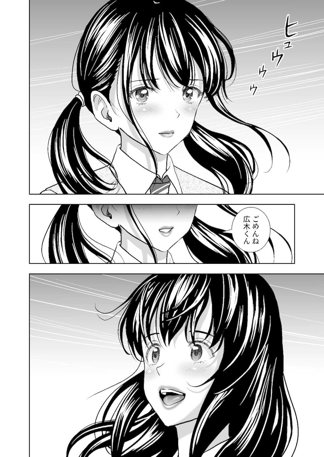 [ハイエロ] 春くらべ1-4総集編 [DL版]